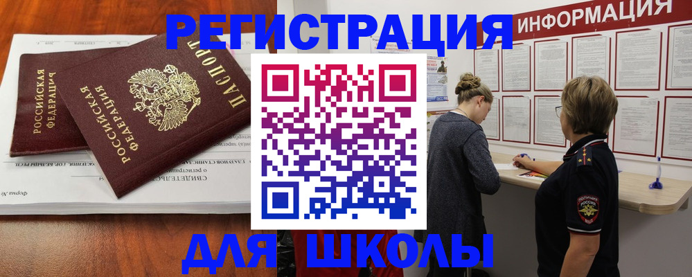 регистрация для дет. сада в Боброве